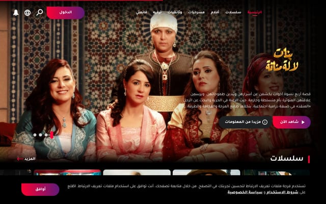 Screenshot of forja.ma