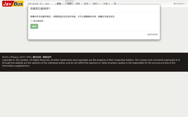 Screenshot of javbus.com