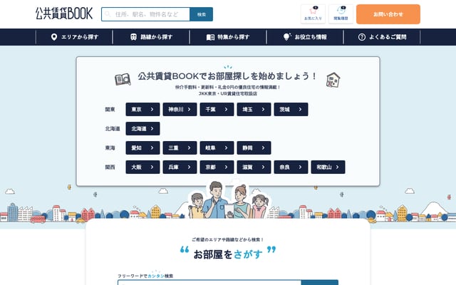Screenshot of citymobile.co.jp