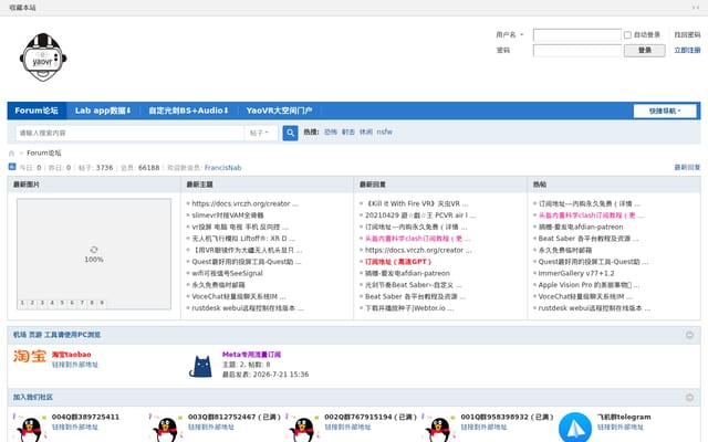 Screenshot of yaosvr.com