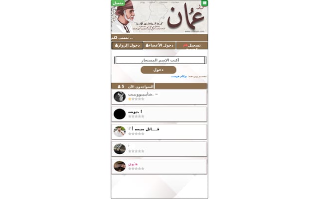 Screenshot of nbd-oman.com