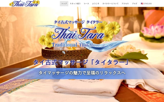 Screenshot of thaitara.jp
