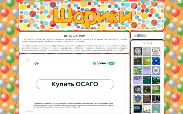 Screenshot of ishariki.ru