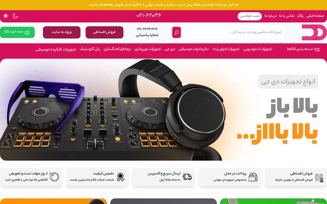 Screenshot of davarmelody.com