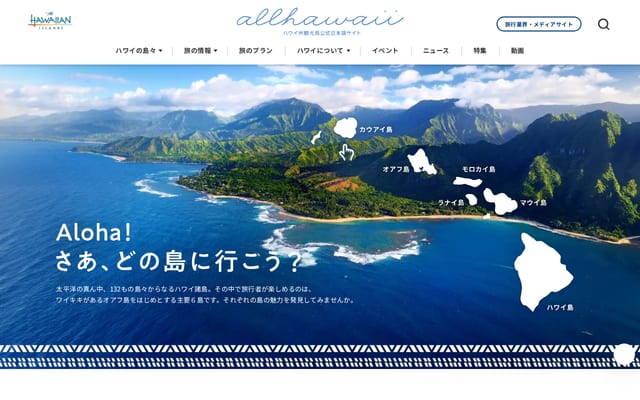 Screenshot of allhawaii.jp