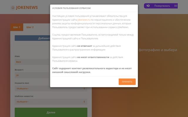 Screenshot of jokenews.ru