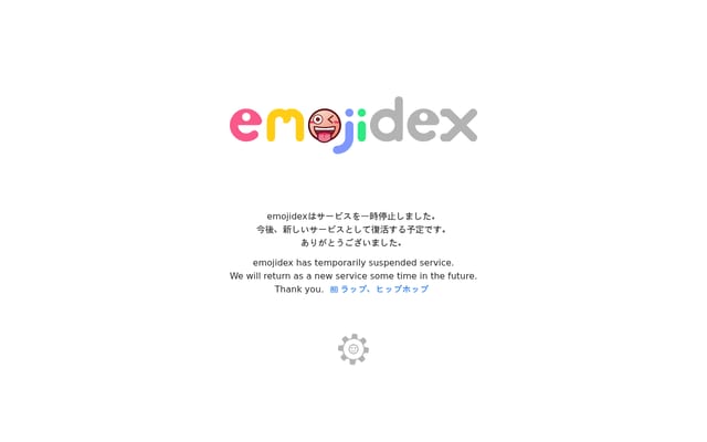 Screenshot of emojidex.com