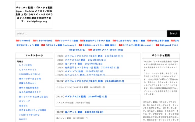 Screenshot of varietydouga.com