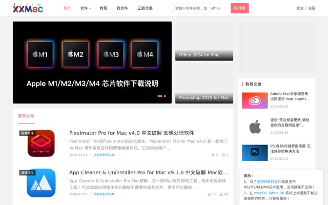 Screenshot of xxmac.com