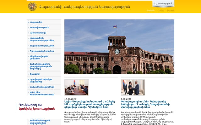 Screenshot of gov.am