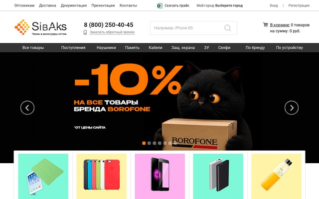 Screenshot of sibaks.ru