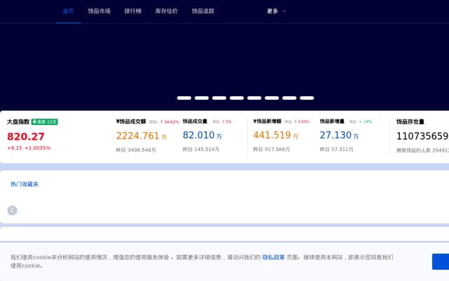 Screenshot of steamdt.com