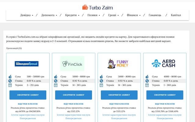 Screenshot of turbozaim.com.ua