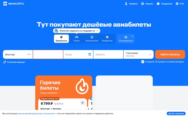 Screenshot of skibble.com