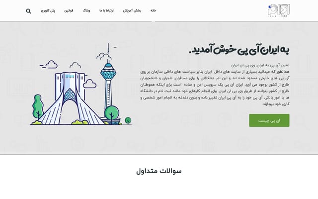 Screenshot of iran-ip.com