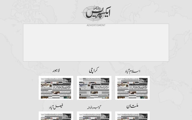 Screenshot of express.com.pk