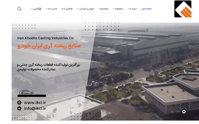Screenshot of ikci.ir