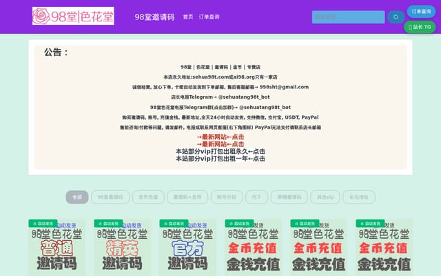 Screenshot of 296330.xyz