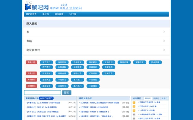 Screenshot of zei8.vip