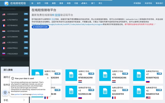 Screenshot of jieduanxin.com