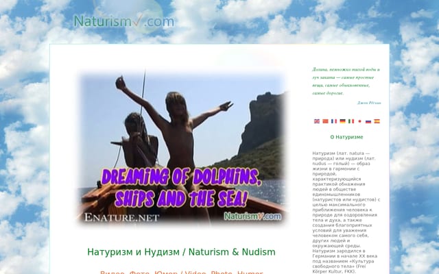 Screenshot of naturismv.com