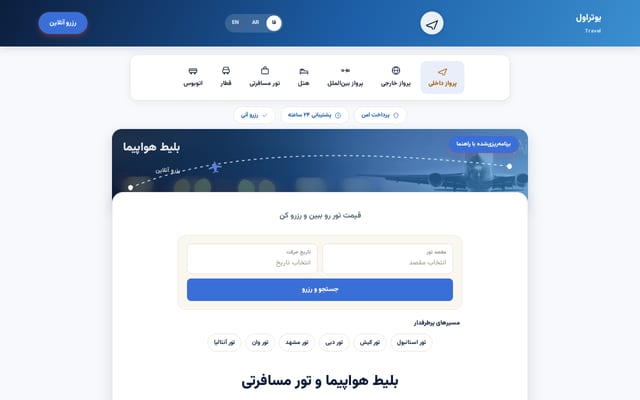 Screenshot of utravel.ir