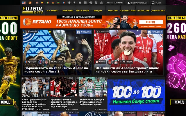 Screenshot of ftv.bg