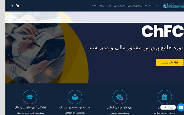 Screenshot of irfinance.ir