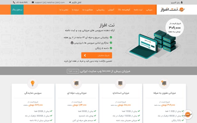 Screenshot of netafraz.com