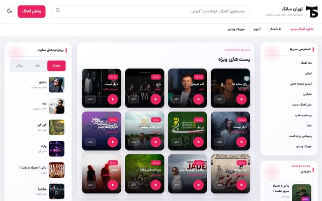 Screenshot of myteh-song.biz