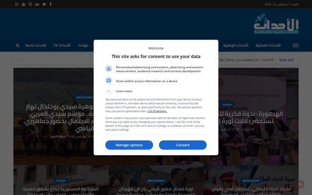 Screenshot of alahdat.net