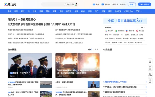 Screenshot of qq.com