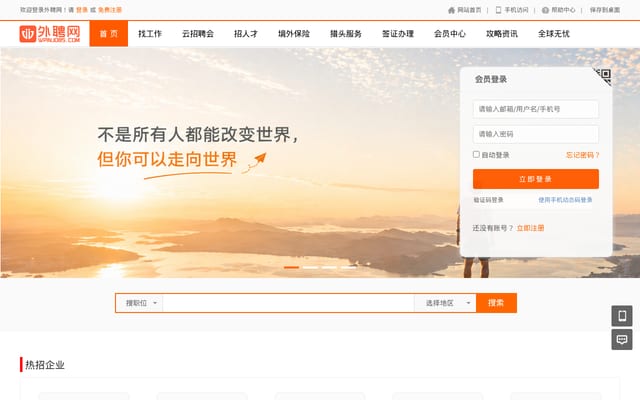 Screenshot of wpinjobs.com