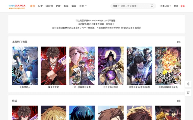 Screenshot of onemanhua.com