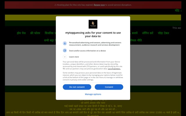 Screenshot of mytopguessing.in