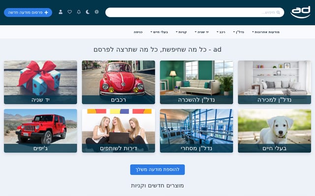 Screenshot of ad.co.il