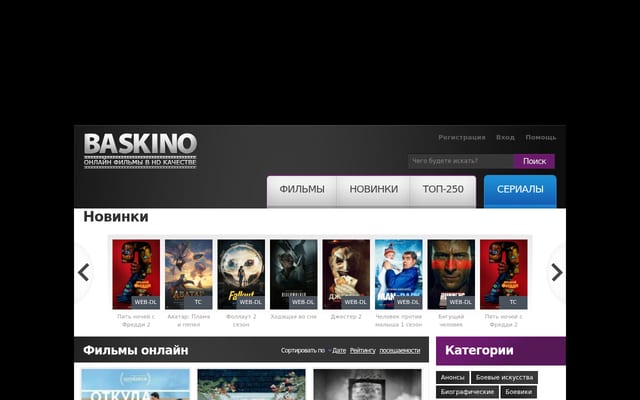 Screenshot of baskino.me