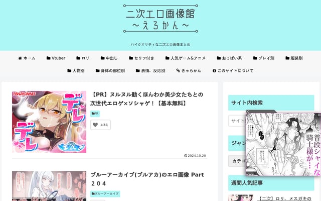 Screenshot of erokan.net