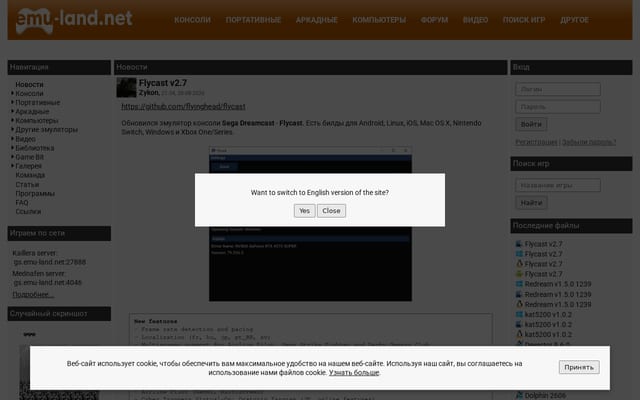 Screenshot of emu-land.net
