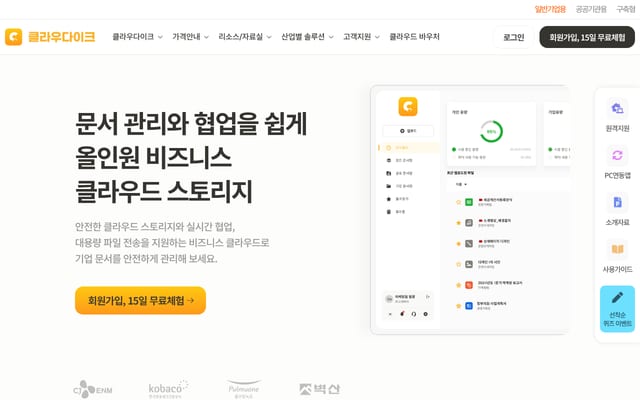 Screenshot of cloudike.kr