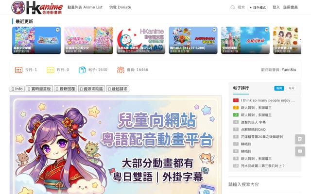 Screenshot of hkanime.com