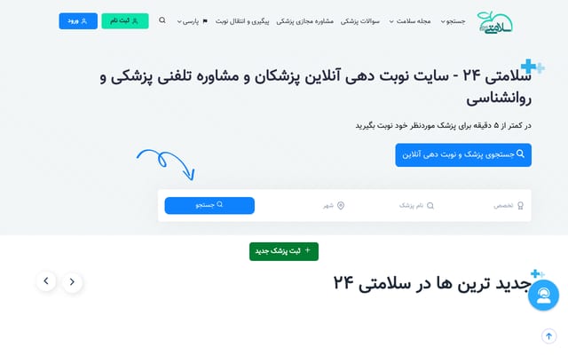 Screenshot of salamati24.com
