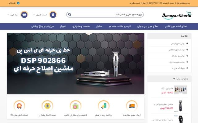Screenshot of amazonkharid.com