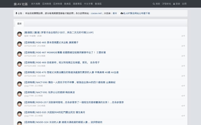 Screenshot of caoav.net