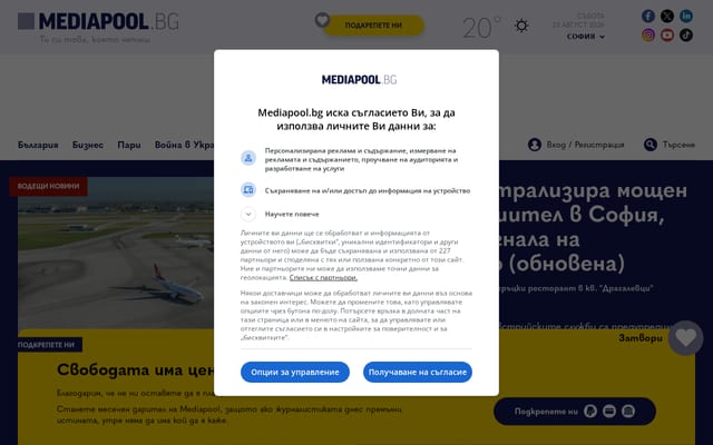 Screenshot of mediapool.bg