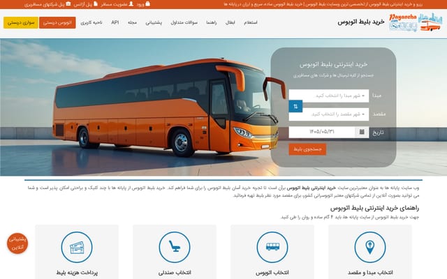Screenshot of payaneha.com