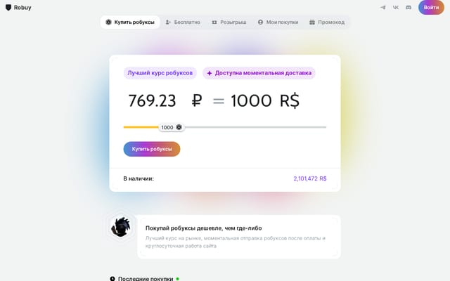 Screenshot of robuy.gg