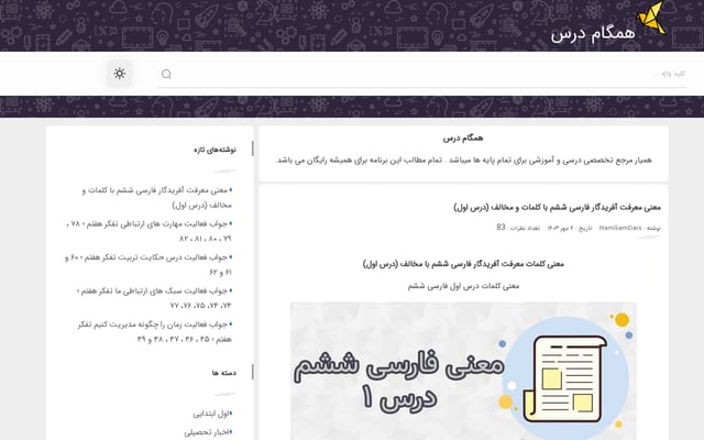 Screenshot of hamgamdars.com