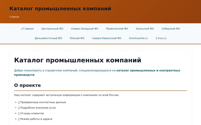 Screenshot of kinomusorka.ru