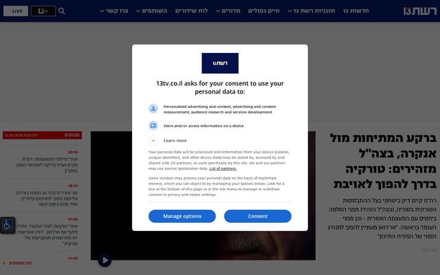 Screenshot of 13tv.co.il